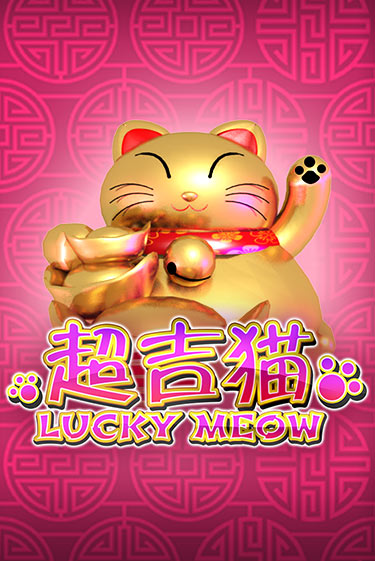 Lucky Meow - играть онлайн | Казино Cristal Palace бесплатно